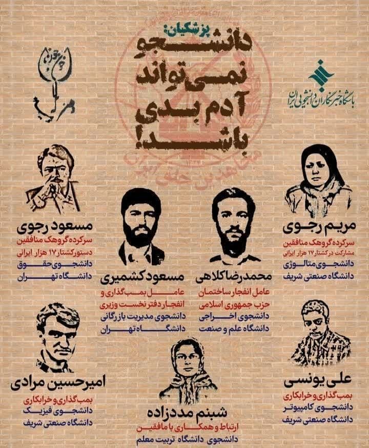 پزشکیان: دانشجو نمی‌تواند آدم بدی باشد!