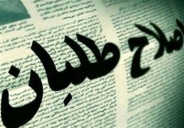 انتقاد تند معاون عارف از «موش و گربه‌بازی اصلاح‌طلبان»