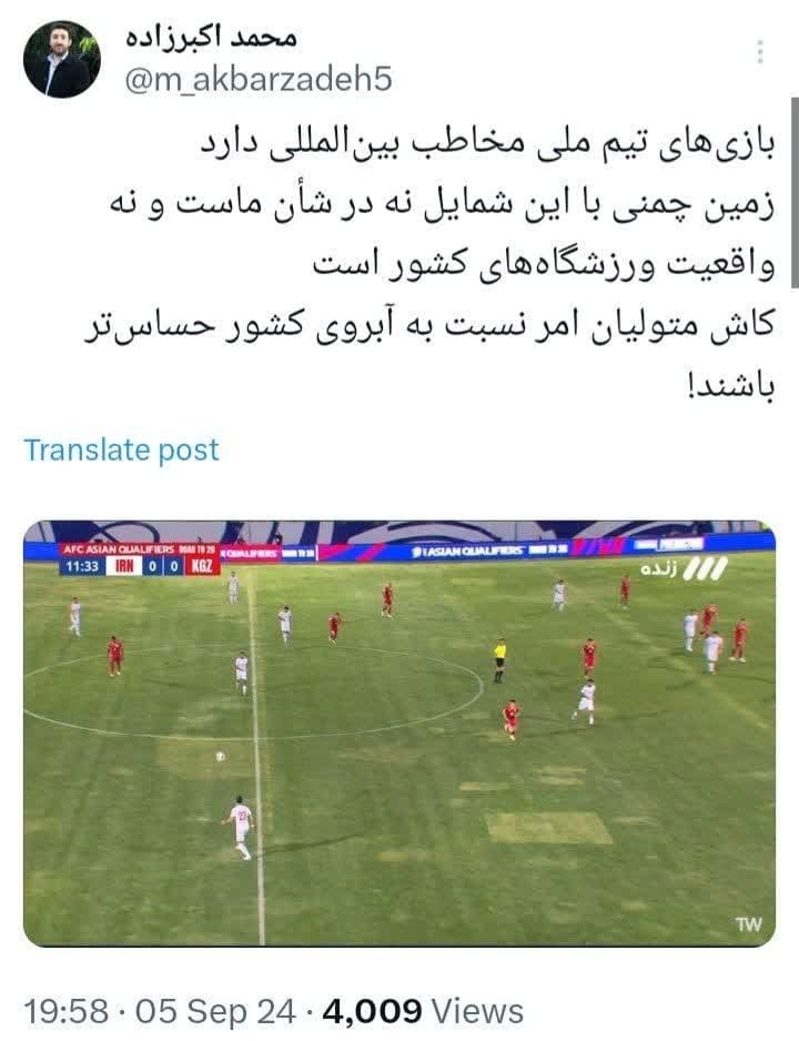 به آبروی کشور حساس باشید