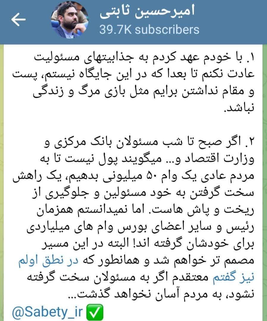 کار قشنگ‌ نماینده جوان تهران