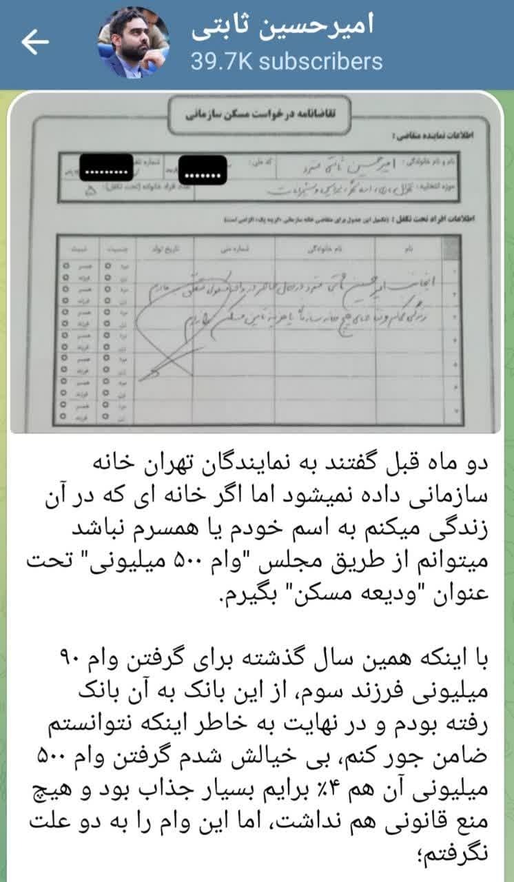 کار قشنگ‌ نماینده جوان تهران