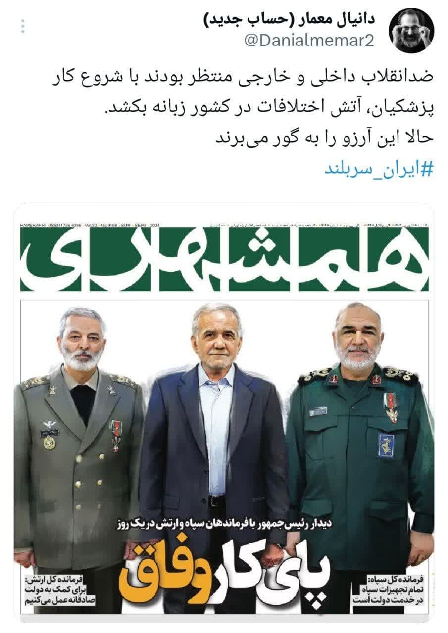 ضدانقلاب این آرزو را به گور می‌برند