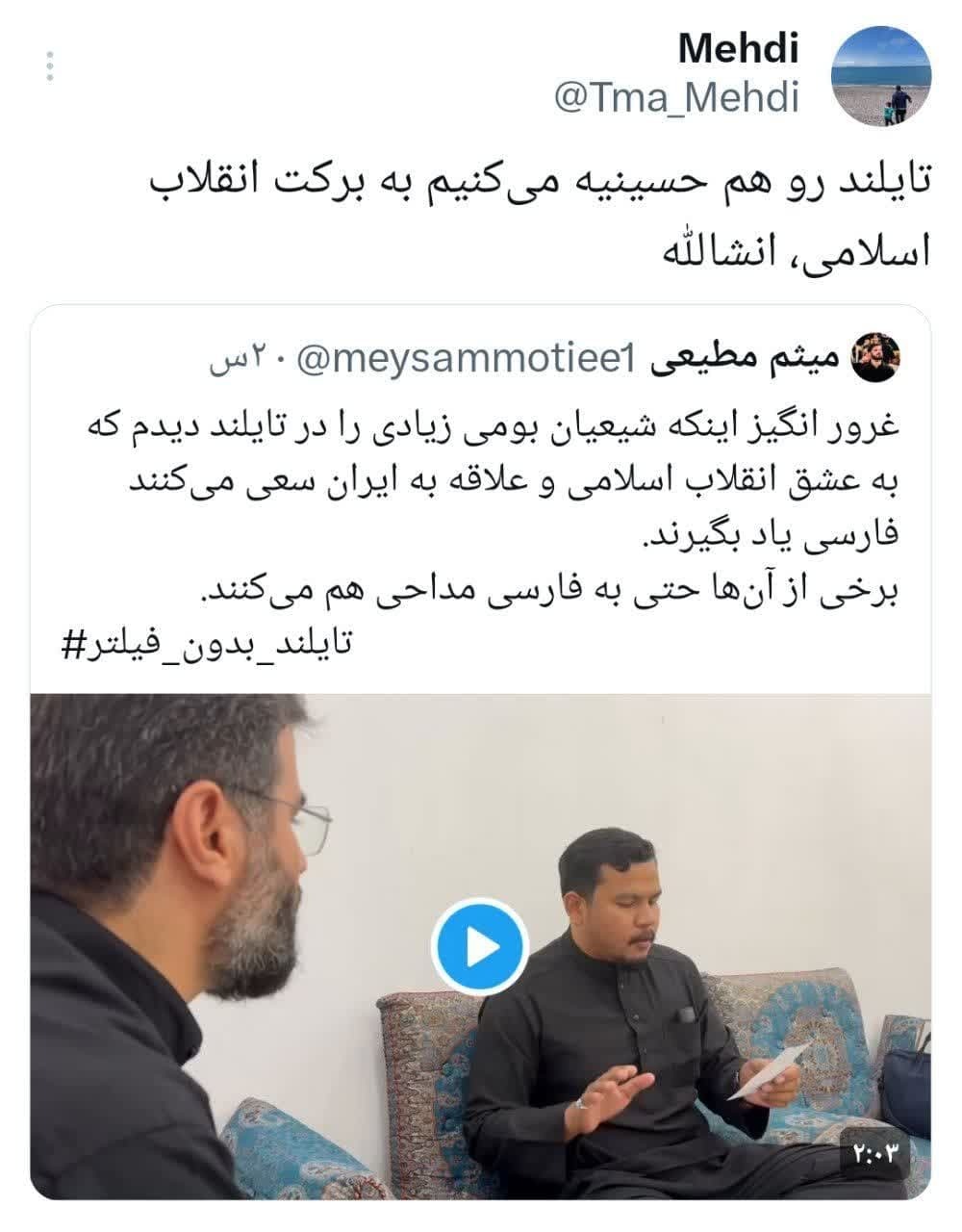 تایلند را هم حسینیه می‌کنیم