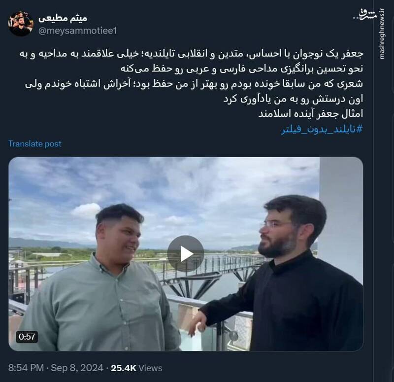 توضیح میثم مطیعی درباره یک جوان انقلابی در تایلند