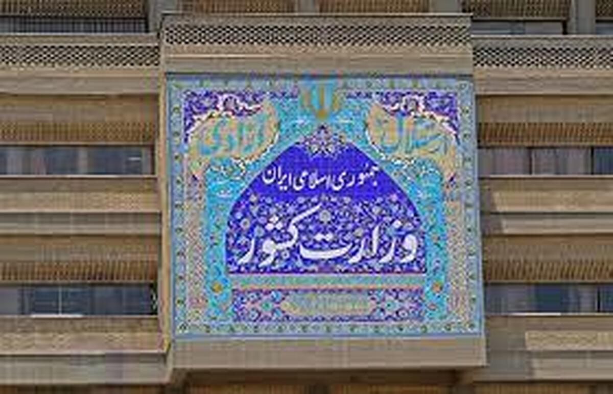 ۳۰۰ کارمند رسمی خارج از وزارتخانه قرارگاه تشکیل داده‌اند!