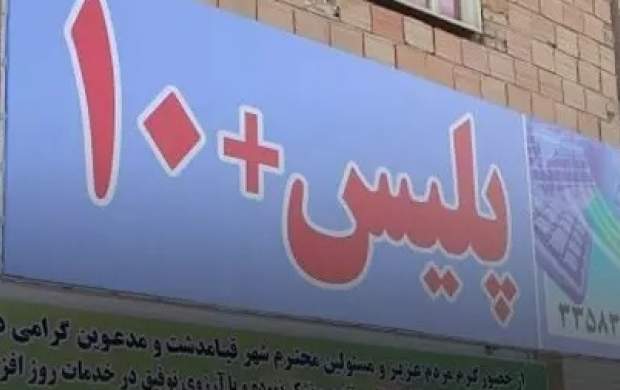 حضور در دولت گواهی عدم سوءپیشینه هم نمی‌خواهد؟