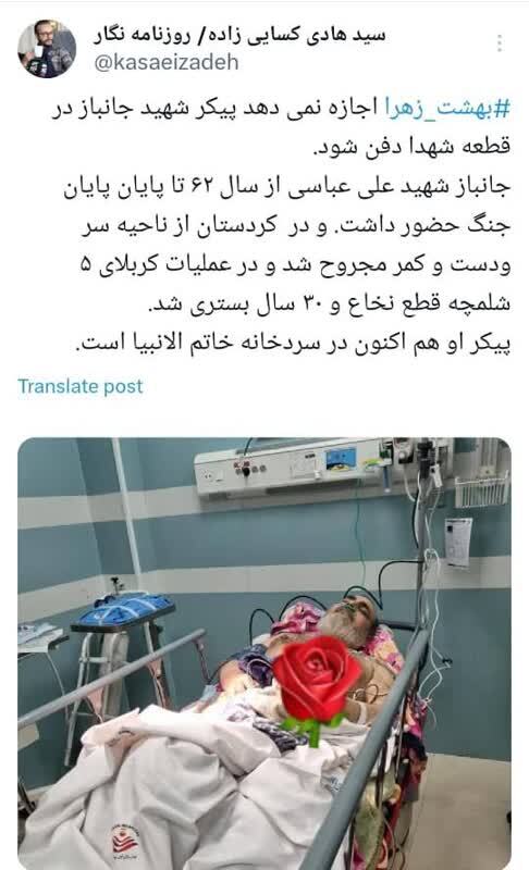 پیکر بی مدفن