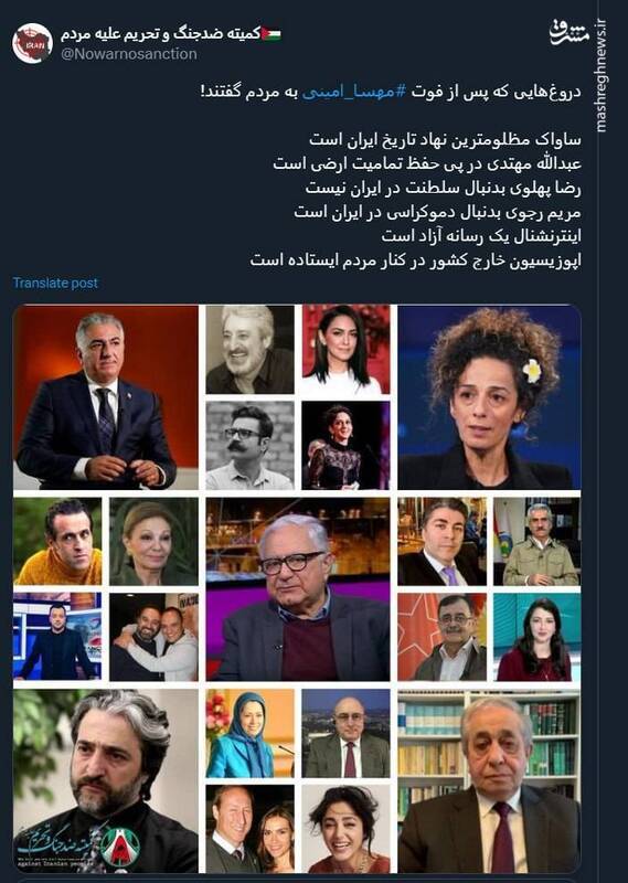 دروغ‌هایی که پس از فوت مهسا امینی به مردم گفتند!
