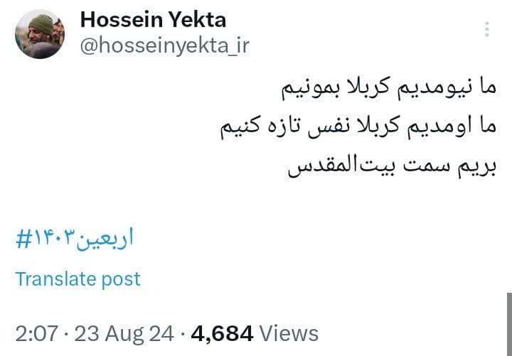 ما نیومدیم کربلا بمونیم