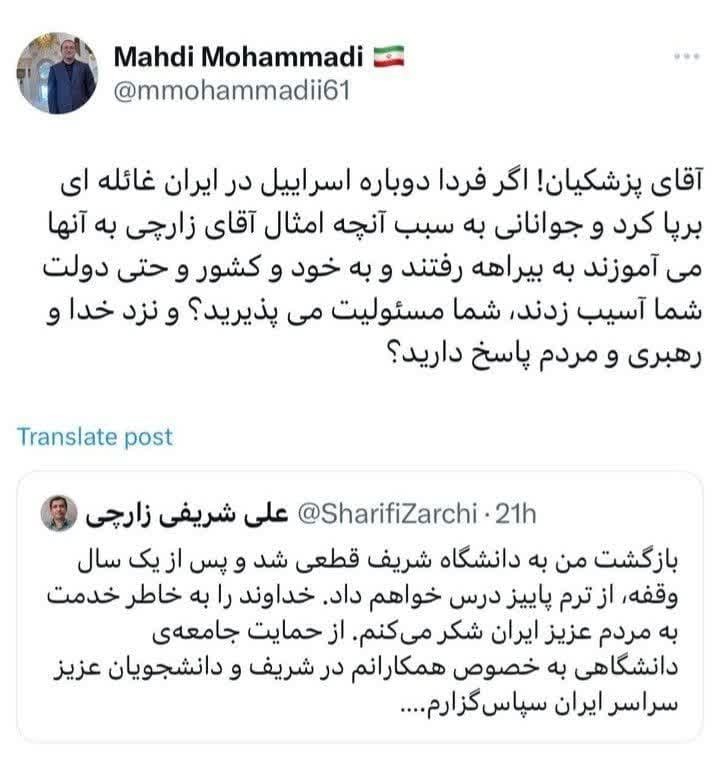 سوال مشاور قالیباف از پزشکیان
