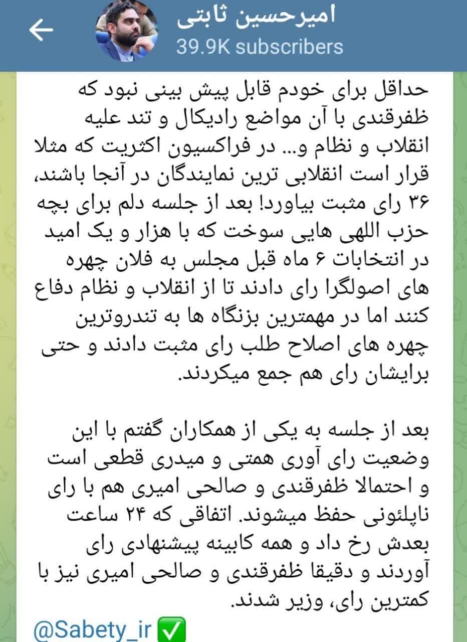 وضع فراکسیون انقلاب مجلس