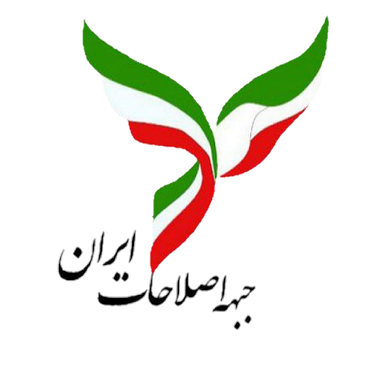 چرا اصلاح طلبان از ترکیب انتصاب استانداران راضی نیستند؟