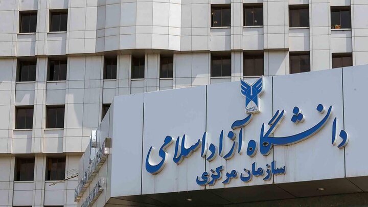 تمامی واحدهای دانشگاه آزاد استان تهران چهارشنبه و پنجشنبه تعطیل شدند