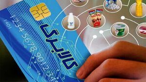 آیین نامه توزیع کالا برگ بزودی تنظیم میشود