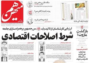 نقشه‌های شوم چپ‌های رادیکال برای آشوب‌های خیابانی!