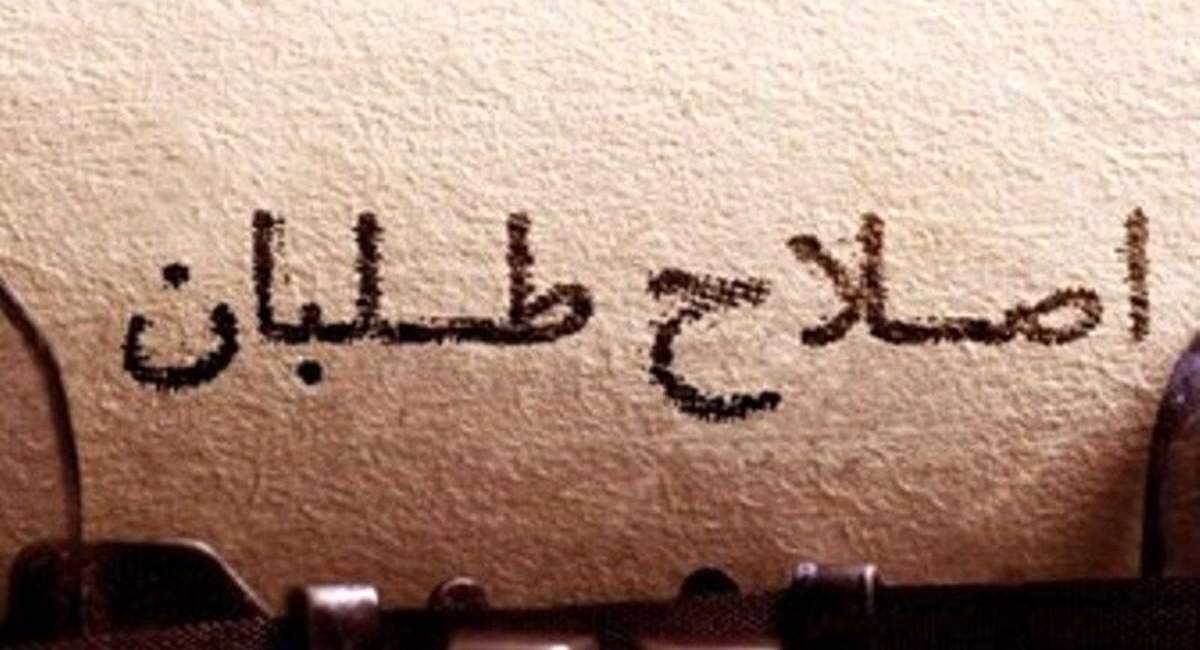 غربگرایان با «رؤیافروشی» دست خالی ترامپ را پُر نکنند!