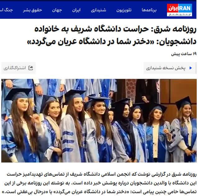 گزارش شرم آور یک روزنامه از بیانیه یک انجمن به اصطلاح اسلامی!/آیا این حرکات سوژه&zwnj;سازی برای رسانه&zwnj;های معاند نیست؟