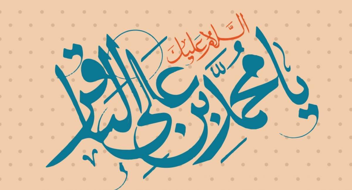 کیفیت نماز و عبادت امام باقر(ع) در مناسک حج