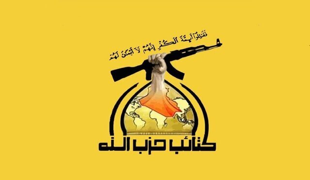 هشدار حزب&zwnj;الله عراق به آمریکا نسبت به هرگونه ماجراجویی علیه ایران