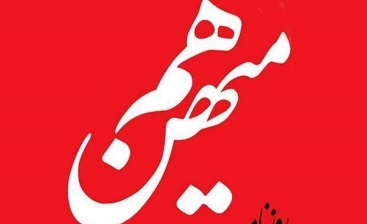 از تحریف سخنان پزشکیان تا سانسور قیام ملت مقابل اشرار اغتشاشگر