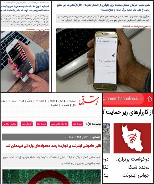 همصدایی رسانه های اصلاح طلب با شبکههای تروریستی! همصدایی رسانه های اصلاح طلب با شبکههای تروریستی!