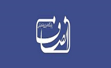 جعل و تحریف و اتهام به مقامات نظام گل درشت بیانصاف نیوز! جعل و تحریف و اتهام به مقامات نظام گل درشت بیانصاف نیوز!