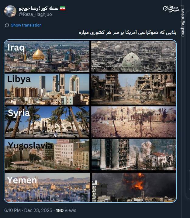 بلایی که دموکراسی آمریکایی بر سر هر کشوری میاره