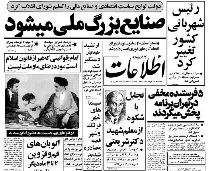 اموال ۵۳ سرمایه&zwnj;دار بزرگ مصادره شد + اسامی