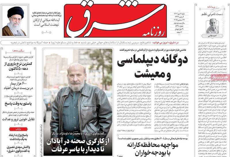 تطهیر آشوب&zwnj;های تجزیه&zwnj;طلبان توسط رسانه اصلاح طلب!؟