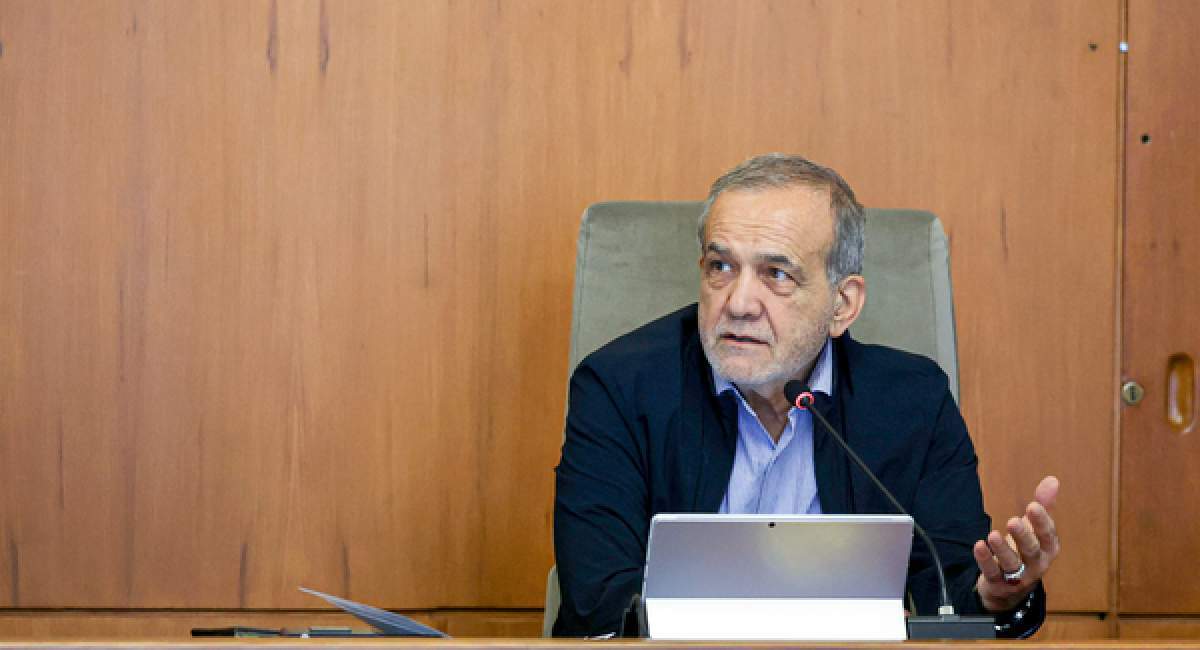 پزشکیان: چشمپوشی از عیبها زمینه نفوذ را فراهم میکند