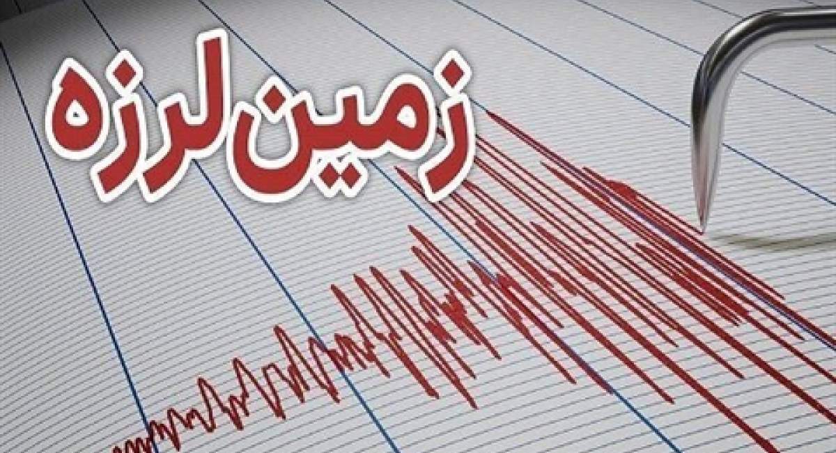 زمین&zwnj;لرزه ۵.۲ ریشتری، حوالی عسلویه را لرزاند