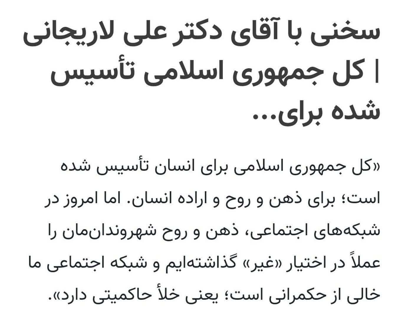 شبکه اجتماعی ما خالی از حکمرانی است