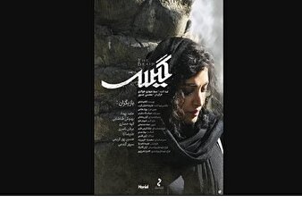 ایستادگی مامور امنیتی مقابل مسئولان خائن در فیلم "گیس"