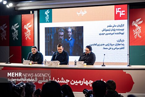 نهمین روز چهل‌وچهارمین جشنواره فیلم فجر