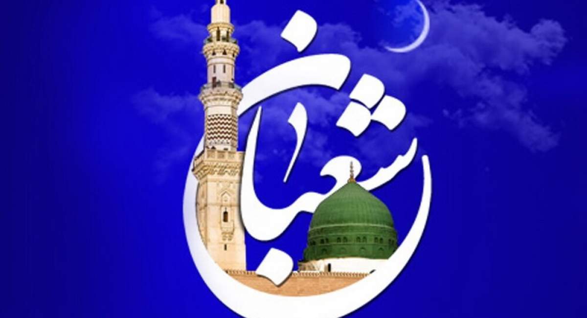 توصیههای امام رضا (ع) برای پایان ماه شعبان