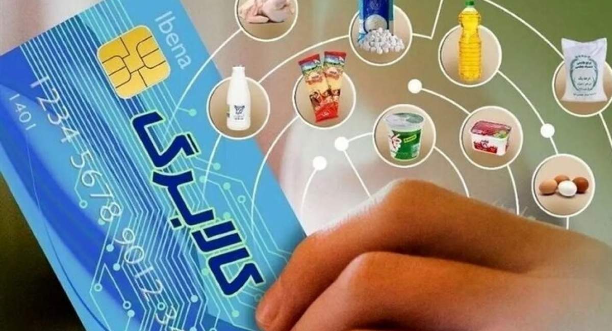 هشدار به فروشگاه&zwnj;ها؛ خرید و فروش کالابرگ ممنوع است