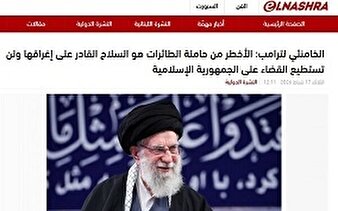 بازتاب هشدارهای رهبر انقلاب به تهدیدهای ترامپ در رسانه‌های عربی