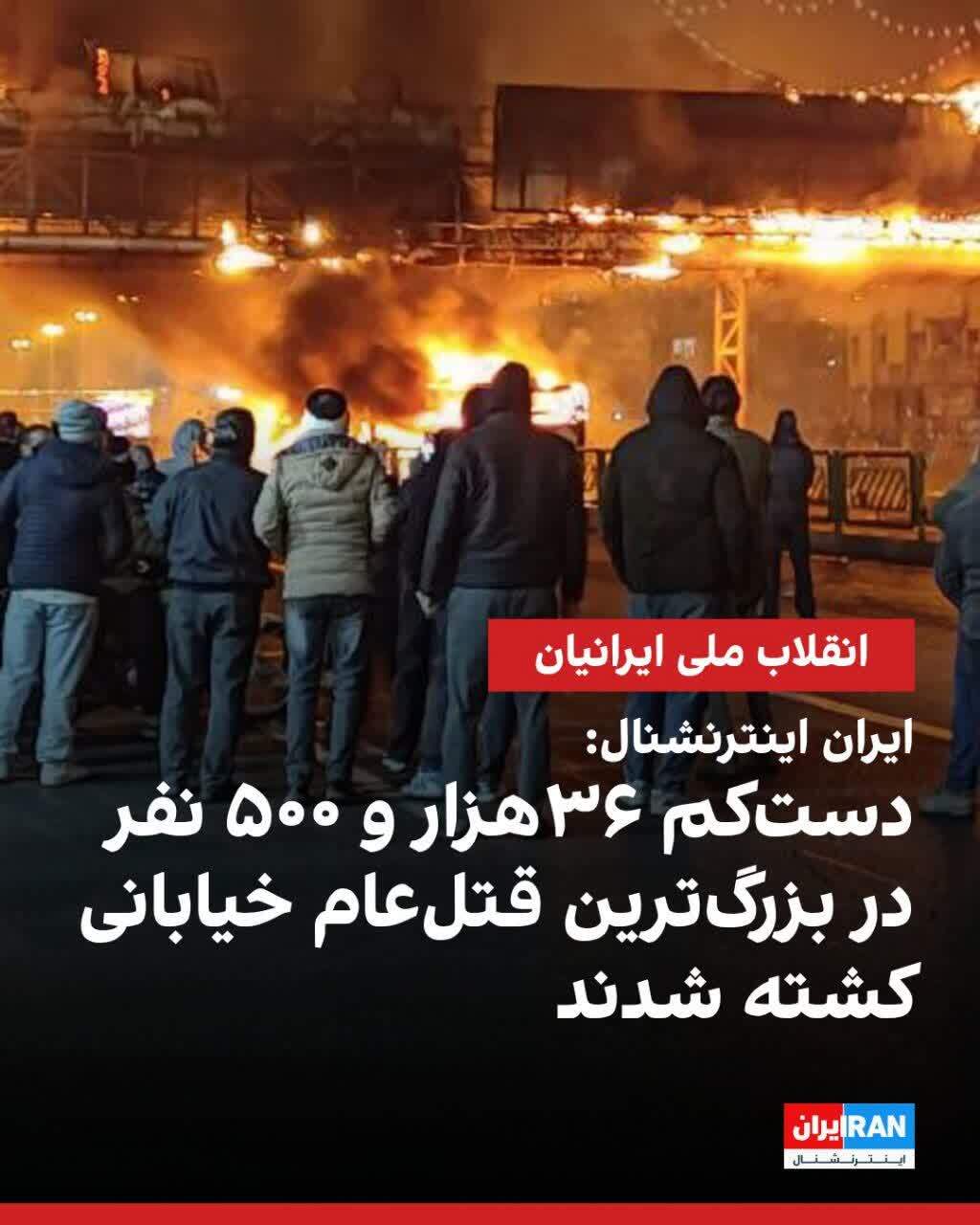 تکذیب یک ادعا با ادعایی بزرگتر: اینترنشنال آمار کشته&zwnj;&zwnj;ها را یک&zwnj; شبه سه برابر کرد!