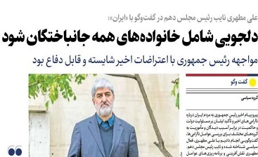 سیگنال خطرناک به آشوب&zwnj;طلبان!/ دولت از خانواده تروریست&zwnj;های مسلح دلجویی کند!