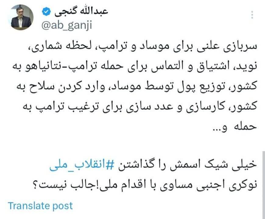 به نوکری اجنبی می&zwnj;گویند انقلاب ملی