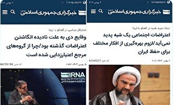 آدرس غلط دولتی‌ها/ اعتراض مردم فقط به دولت و اقتصاد نیست!