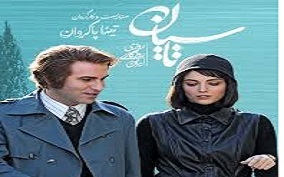 اینترنشنال از لندن، فیلیمو از تهران/ آلترناتیوسازی برای جمهوری اسلامی در ژانر تطهیر پهلوی