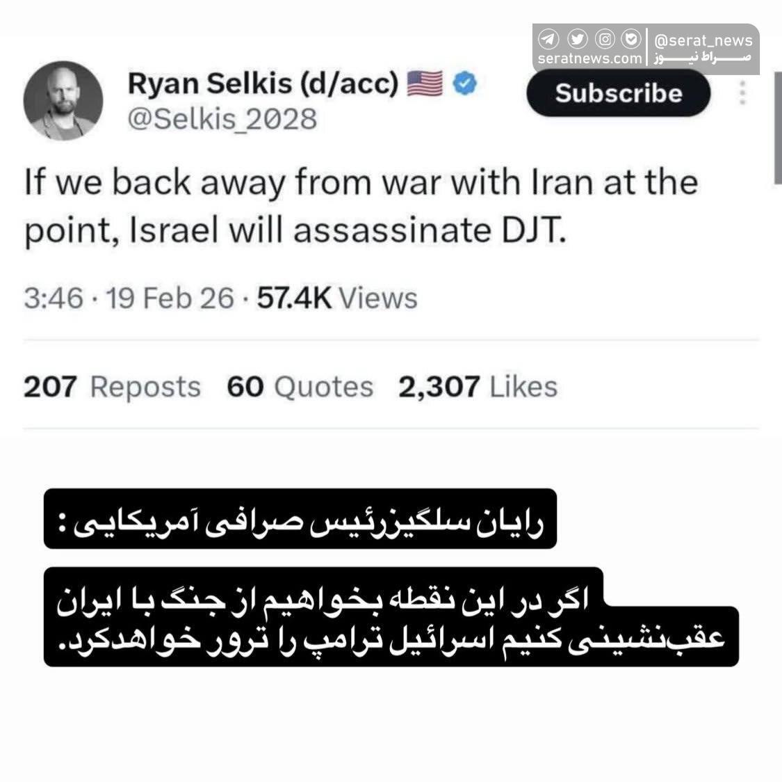 عکس | ترامپ بر سر دوراهی: جنگ با ایران یا ترور توسط اسرائیل! عکس | ترامپ بر سر دوراهی: جنگ با ایران یا ترور توسط اسرائیل!