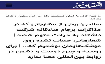 رفتارهای مشکوک یا زمینه سازی برای تسلیم کشور ؟ رفتارهای مشکوک یا زمینه سازی برای تسلیم کشور ؟