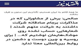 رفتارهای مشکوک یا زمینه سازی برای تسلیم کشور ؟