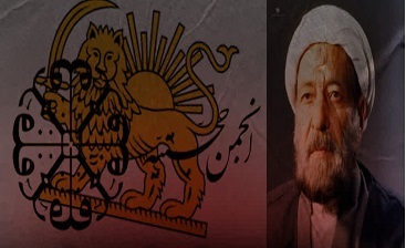 همدستی و پیوند حجتیه‌ای‌ها با پهلوی‌پرست‌ها