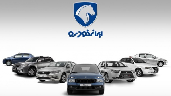 آخرین وضعیت قرعه‌کشی محصولات ایران‌خودرو