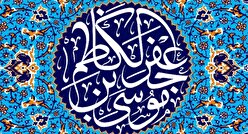 مجاهدت امام کاظم عليه‌السلام از نگاه رهبرانقلاب