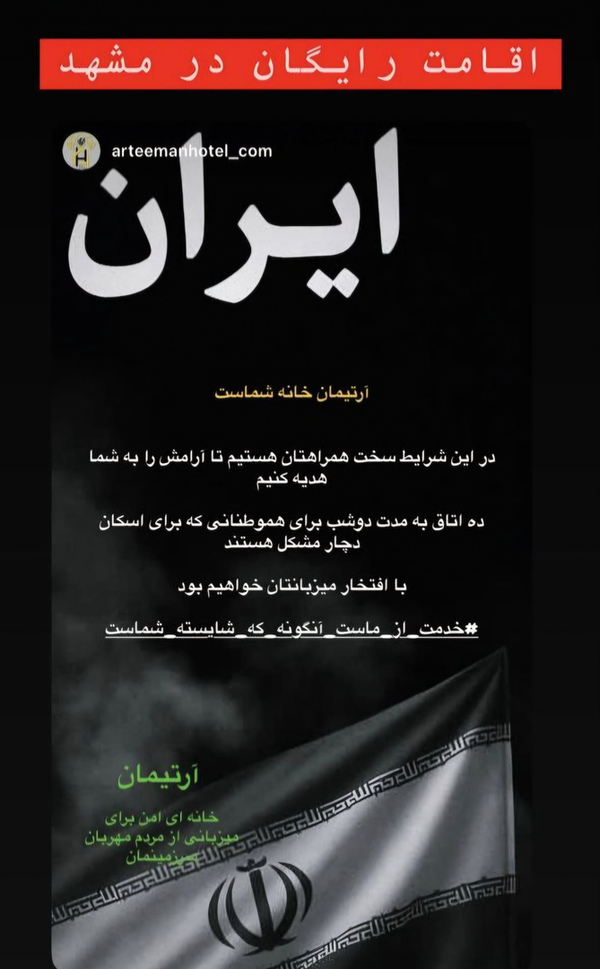 در روزهای جنگ پروازتان لغو شده، مهمان ما باشید