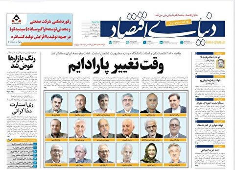 همصدایی۱۸۰ شبه‌کارشناس با ترامپ و نتانیاهو!